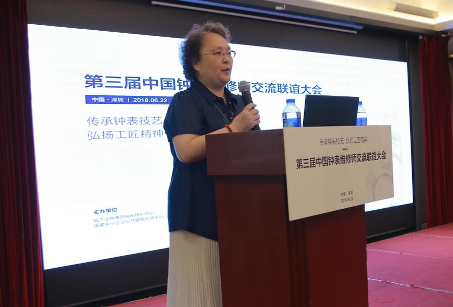 中国钟表协会丁言行副理事长为大会致辞.jpg