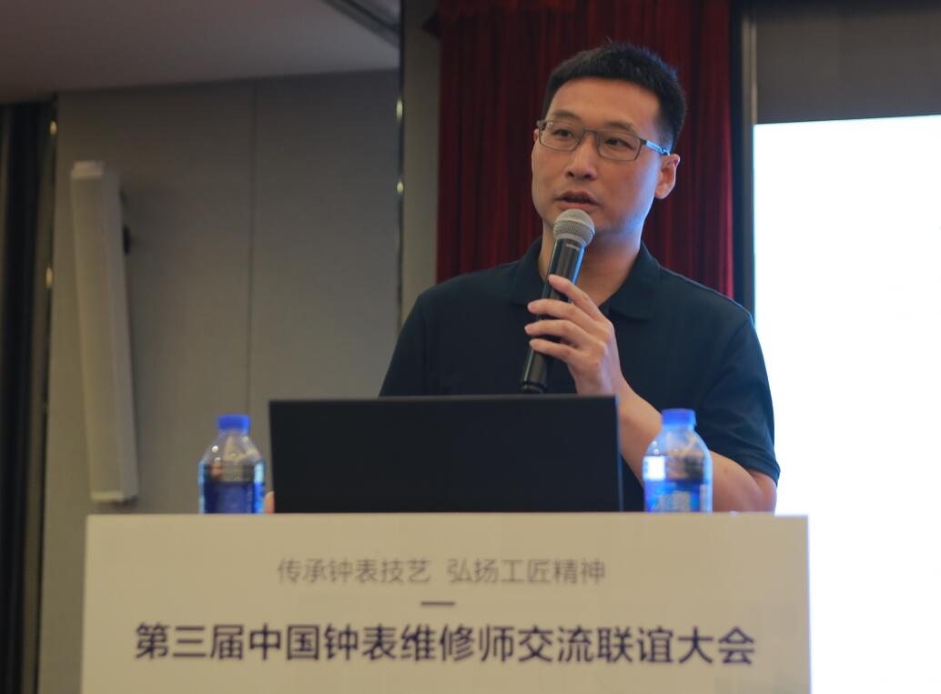 轻工业钟表研究所培训中心王剑勇主任介绍本中心的业务模块，并发表了对行业维修市场现状与技艺传承的主题.jpg