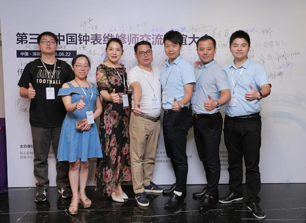 到场参会钟表维修师傅们签到合影_副本.jpg