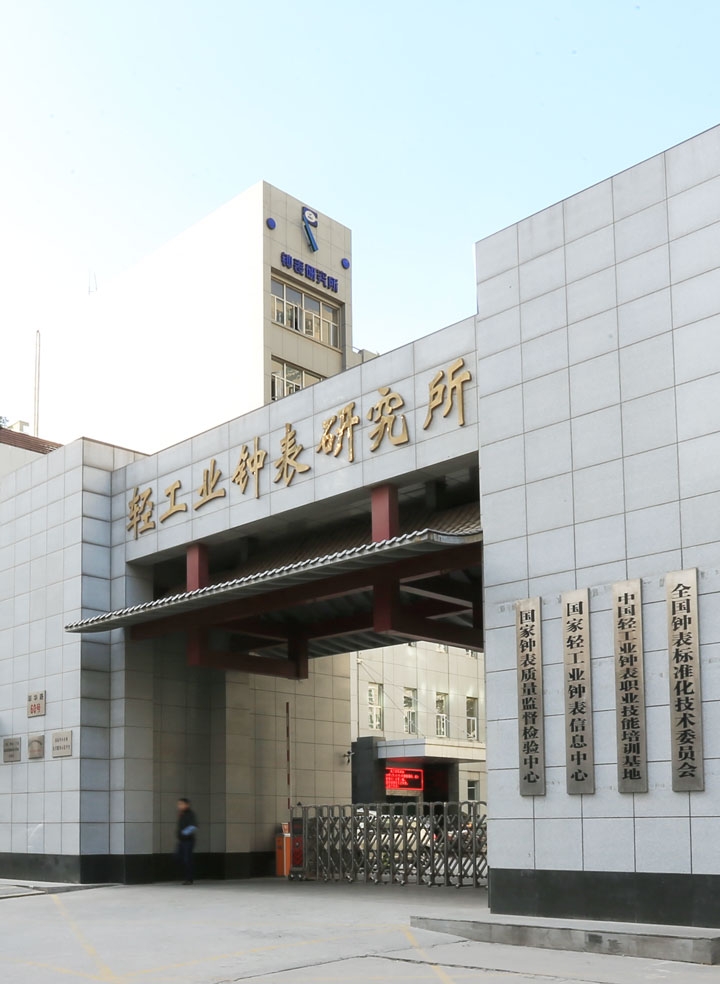 研究所大门-新-小图.jpg