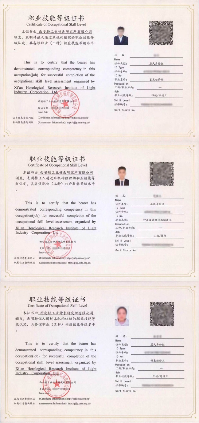 人社样证坚版.jpg